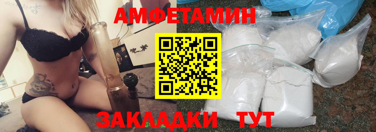 АМФЕТАМИН 98% Сургут