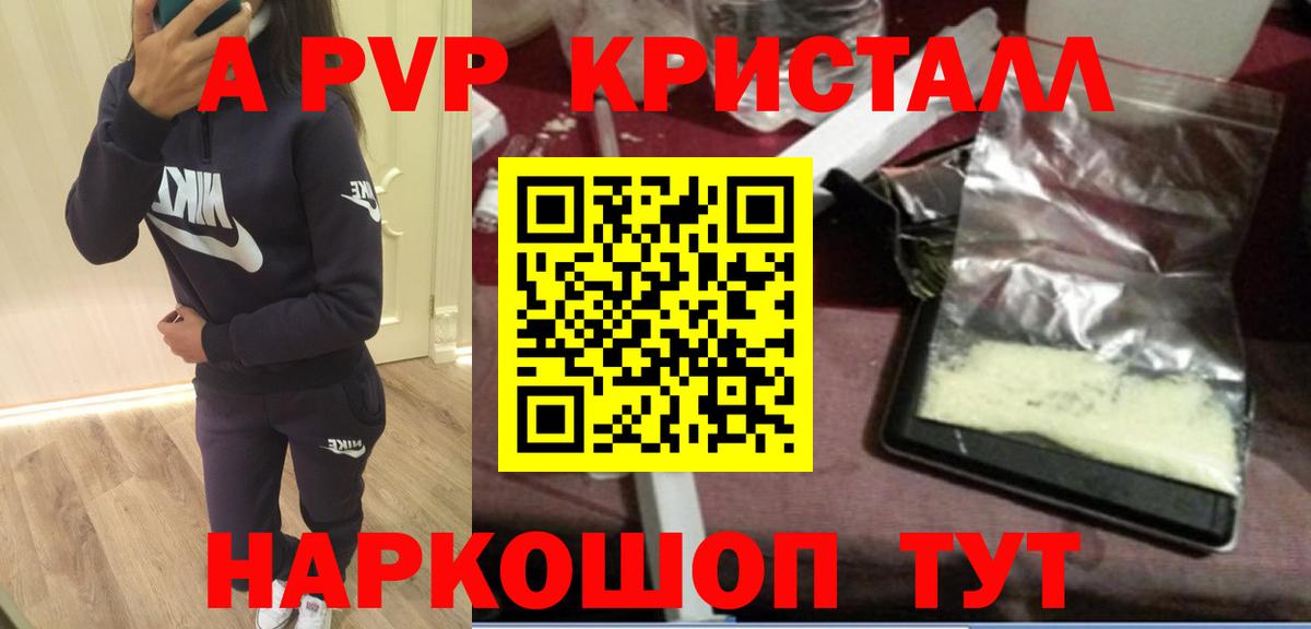 А ПВП СК  Вход с VPN  Alfa_PVP  Сургут  где купить наркотик  Alpha-PVP мука  Alpha-PVP Соль 