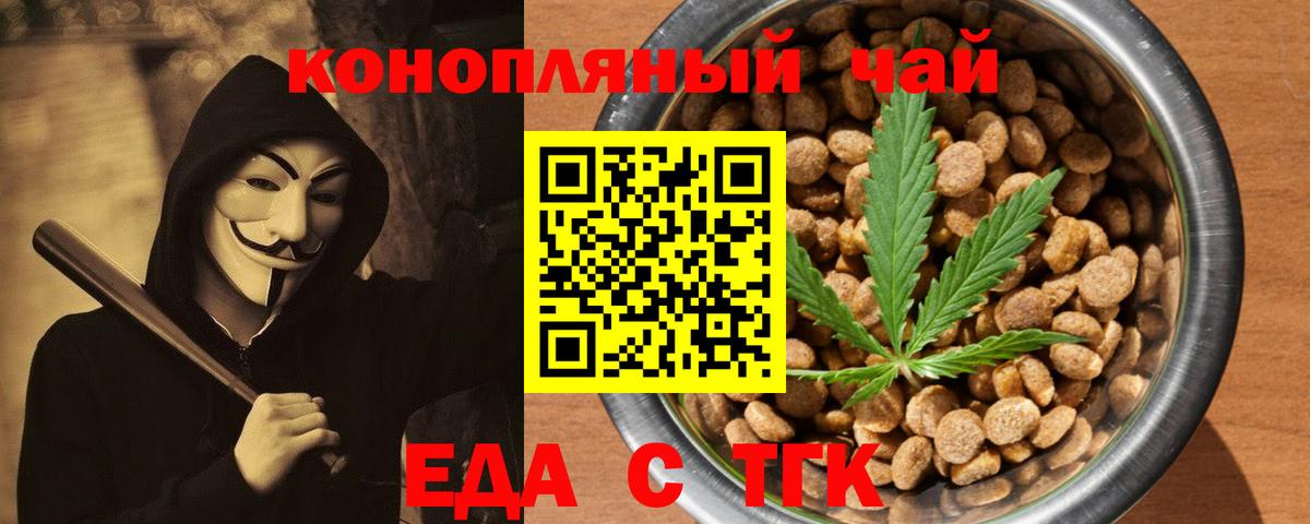Cannafood марихуана  Вход с VPN  Сургут 