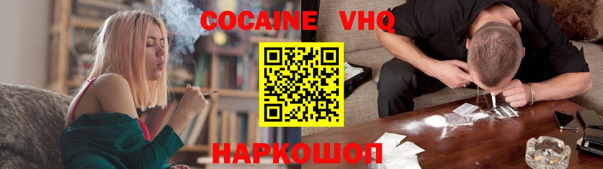 Cocaine 99% Сургут