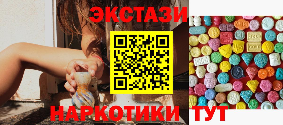 Экстази ешки  Экстази  Сургут  ЭКСТАЗИ MDMA  Вход с VPN 
