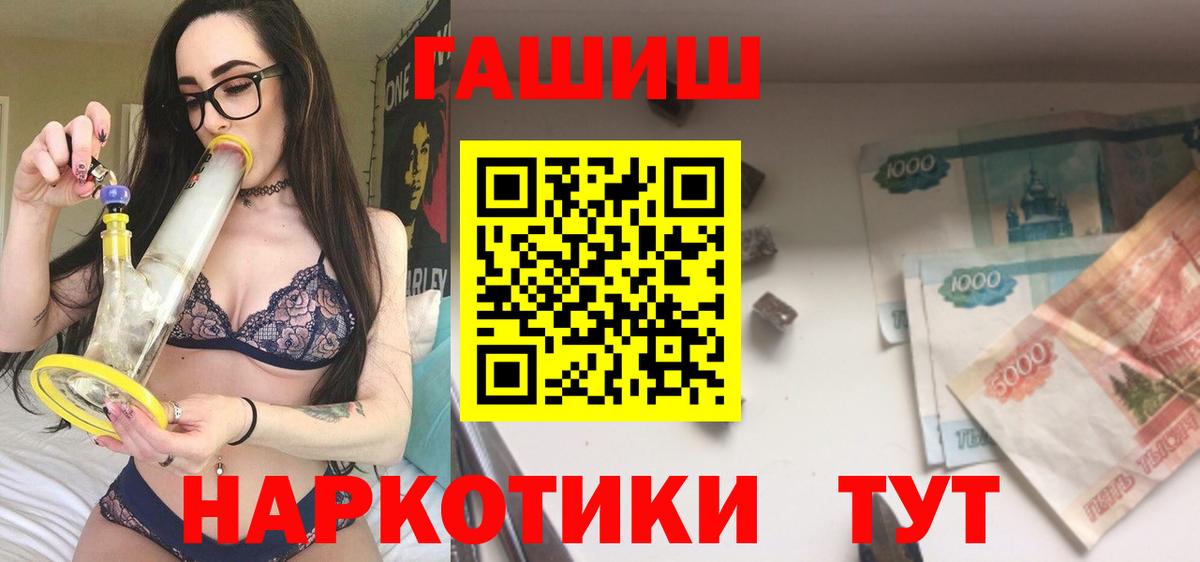 Бошки Шишки  МАРИХУАНА  НБОМе  Сургут  АМФЕТАМИН   Меф   Вход с VPN  Метадон  ГАШ 