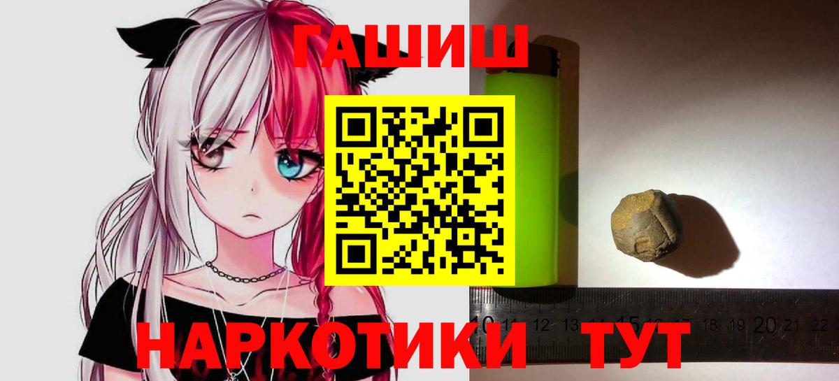 ГАШ  Вход с VPN  Гашиш гашик  Сургут  Гашиш гарик 
