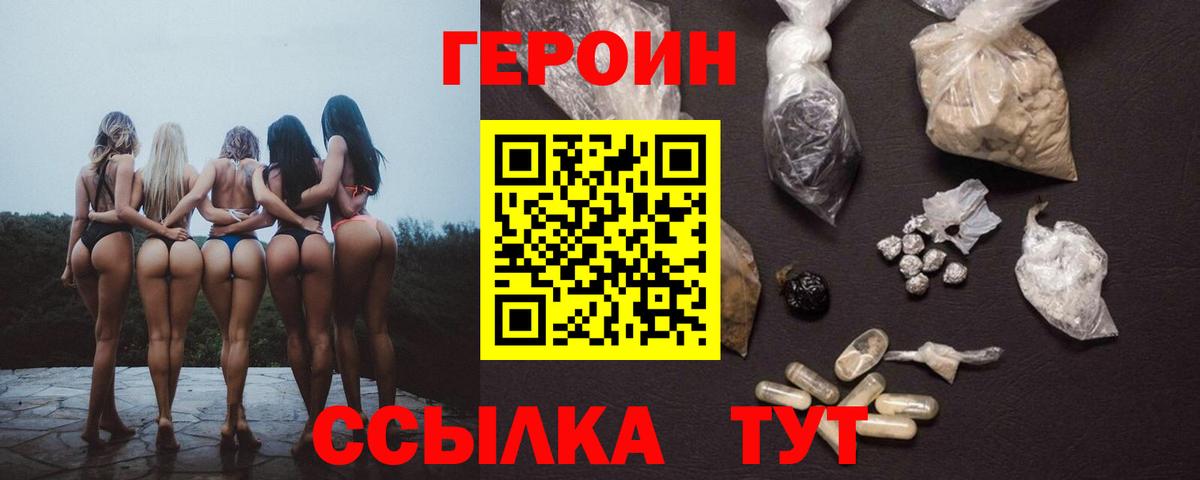 Сургут  Героин герыч  Вход с VPN 