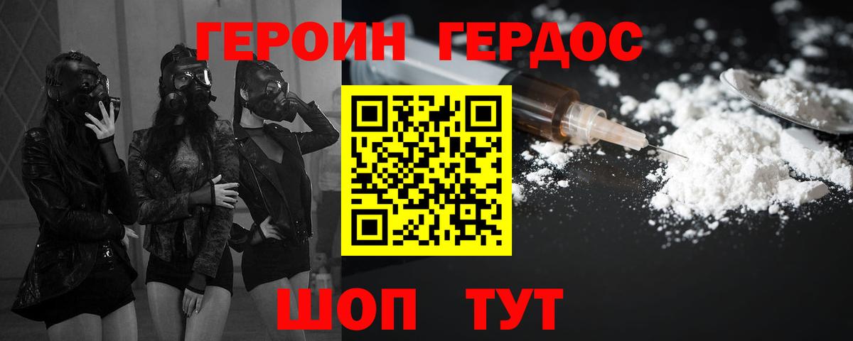 Героин афганец Сургут