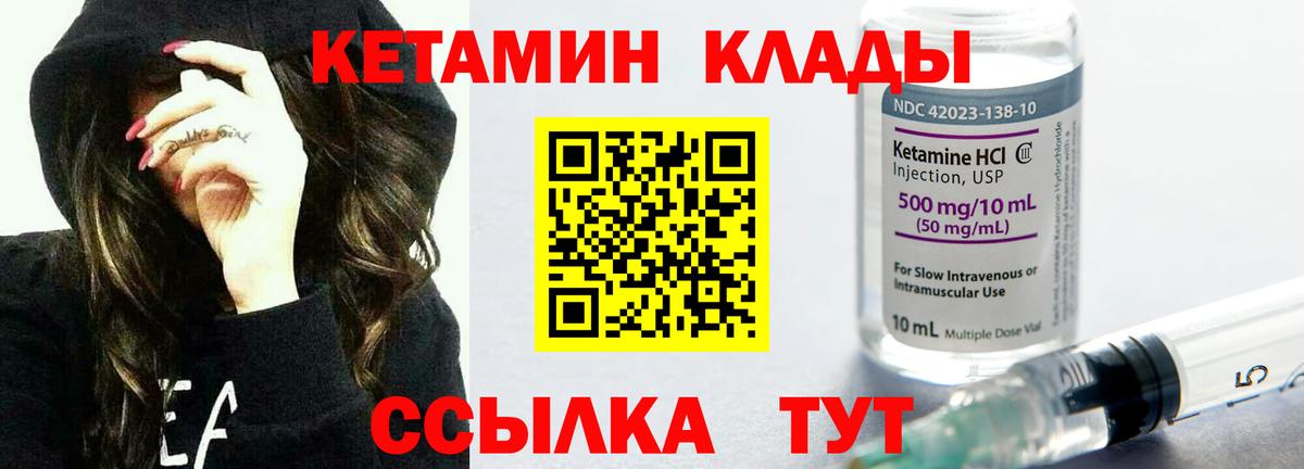 Кетамин VHQ  Вход с VPN  Сургут 