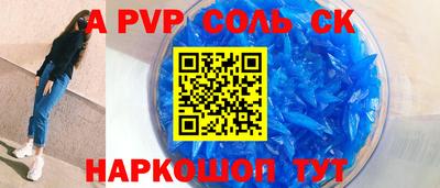 соль ск Конаково