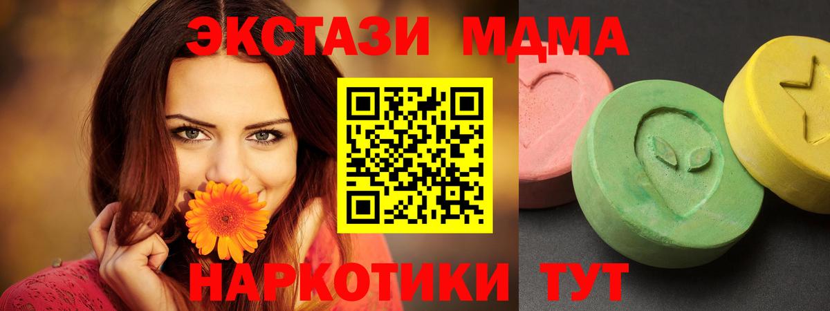 МДМА VHQ Сургут