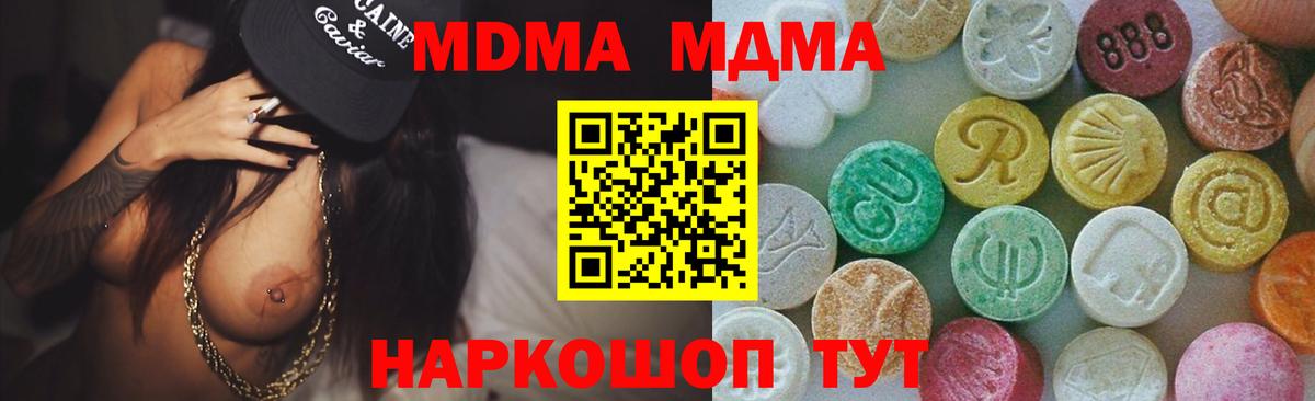 МДМА молли  МДМА  MDMA VHQ  Сургут  Вход с VPN 