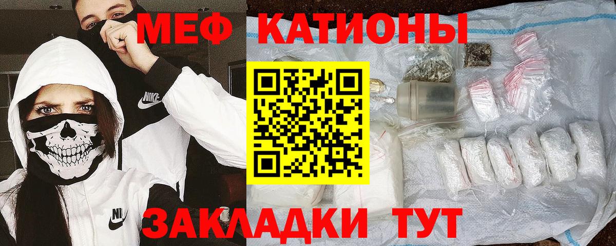 Мефедрон кристаллы Сургут