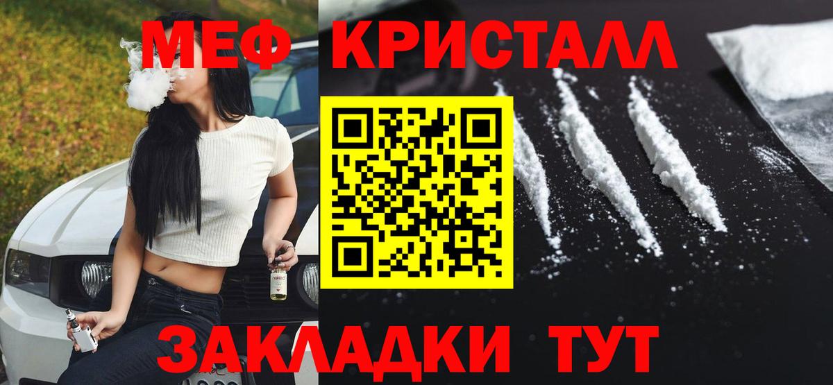 МЕФ  где купить наркоту  Сургут  МЯУ-МЯУ мяу мяу  Вход с VPN 