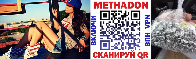 продажа наркотиков  Сургут  МЕТАДОН VHQ 