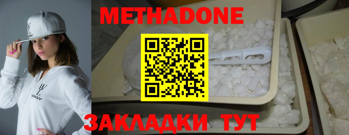 МЕТАДОН VHQ  Вход с VPN  ОМГ ОМГ зеркало  Сургут 