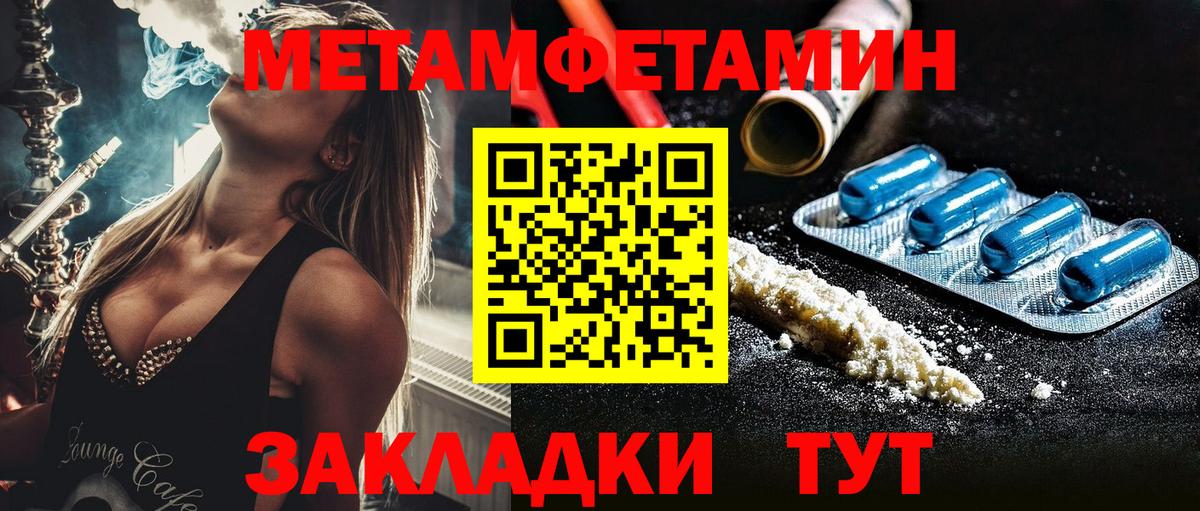 Первитин Декстрометамфетамин 99.9% Сургут