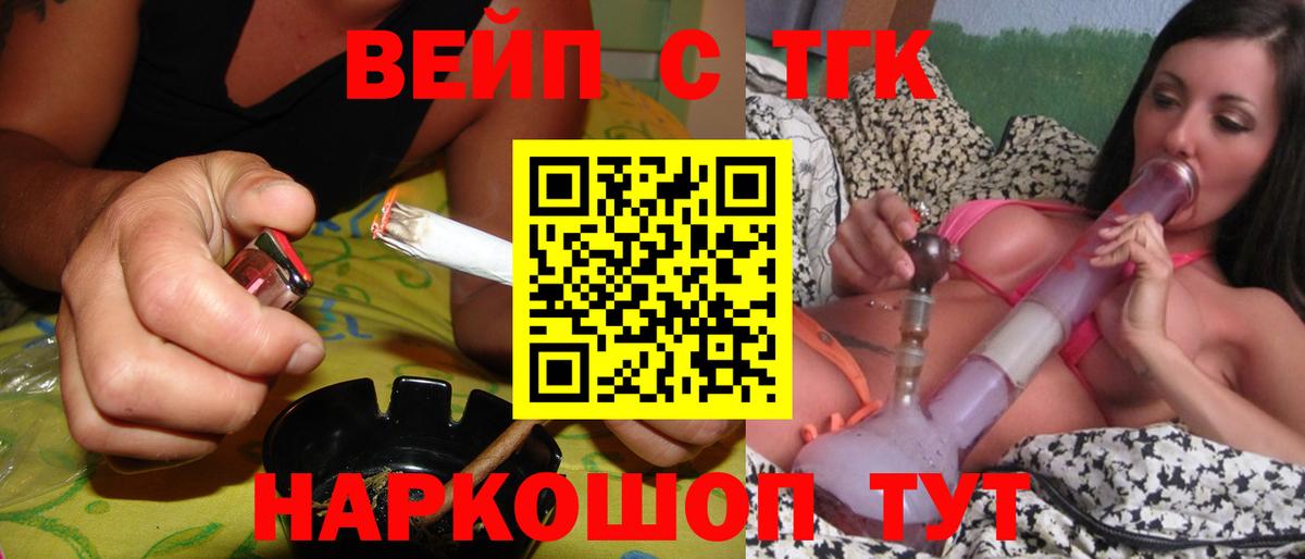 Дистиллят ТГК Wax  ТГК вейп  Вход с VPN  Сургут 