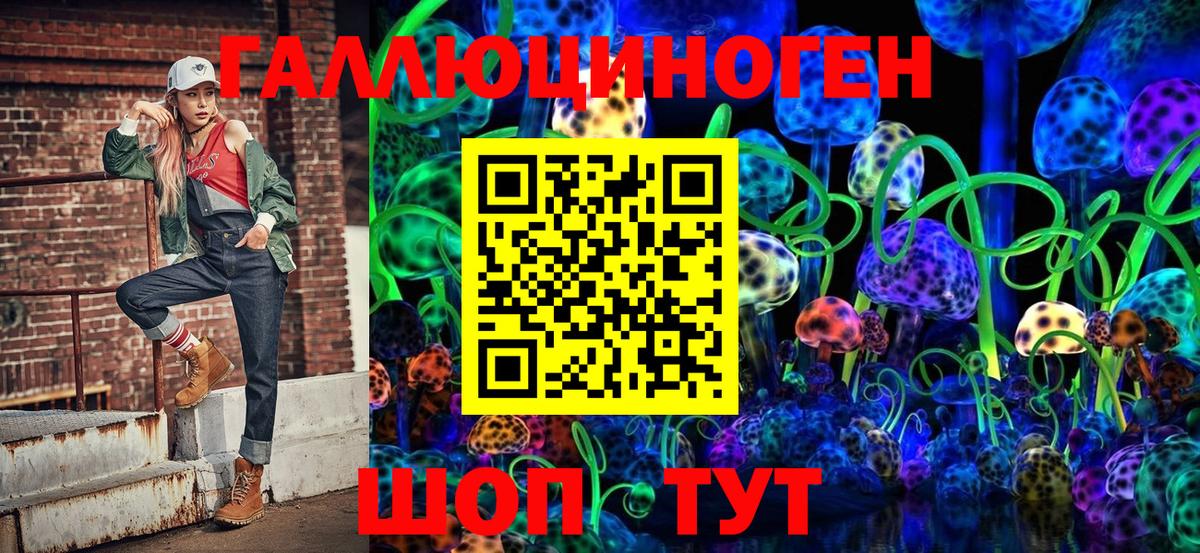 Псилоцибиновые грибы ЛСД Сургут